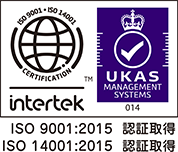 ISO9001:2015認証取得 ISO14001:2015認証取得